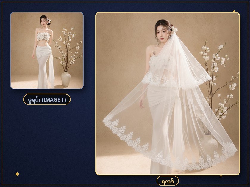 Wedding Veil — ဇာပုဝါ ထည့်ခြင်း