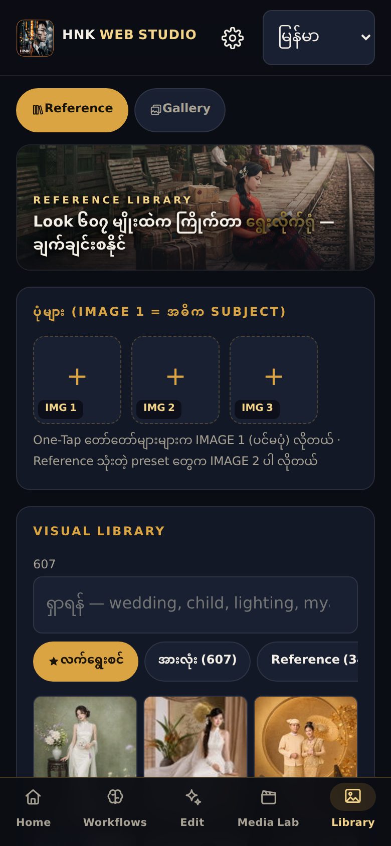 Reference Library — 1850 looks